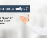 Изработка на сайт