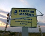 Билборд платна
