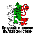 Инкубатори-Избери Българското