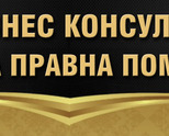  Продавам/купувам бизнес......!!!