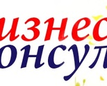 БИЗНЕС КОНСУЛТ-Изкупуване и Прехвърляне на фирми АД, ЕАД, ООД, ЕООД, СД със финансови и юридически п