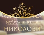 Мебелни къщи “Николови”