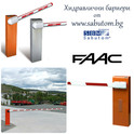 Хидравлични бариери FAAC – за интензивна и неинтензивна употреба