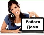ЛЕСНА НАДОМНА РАБОТА ЗА ВСЕКИ ОТ УЮТА НА СОБСТВЕНИЯТ ВИ ДОМ ! ЗА ЦЯЛАТА СТРАНА