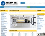WWW.OSNOVI.COM е интернет магазин, с широка гама продукти за строителството, дома, офиса, градината.