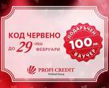 Бързи кредити