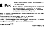Софтуерни компютърни услуги