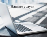 Продажба на Бизнес-Изкупуване и Прехвърляне на Фирми 