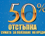 ВиВа Кредит-ООД