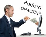 Доходна Надомна Работа