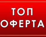 Съдействие за Фирми : ЕООД, ООД, АД, ЕАД със Задължения - Изкупуване , Прехвърляне + Освобождаване о