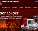 Обслужване на пожарогасители