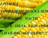Купувам земеделска земя в област Силистра в селата.....