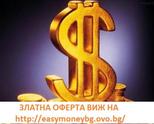 НАЙ-ЛЕСНАТА НАДОМНА РАБОТА ЗА ВСЕКИ !