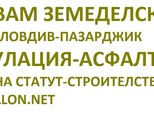 Продавам земеделска земя до регулация-асфалт-ток за строителство