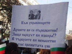 Протестиращите поискаха от Пирински 5% от БВП за образование