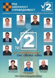Кандидатите за общински съветници от Ред, Законност, Справедливост организират срещи с  граждани на Ботевградска община