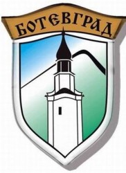 Кметът на община Ботевград и общинските съветници полагат клетва през другата седмица