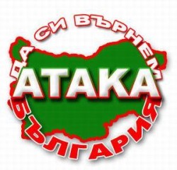Д-р Милчо Чипев е изключен от партия „Атака”