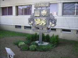 Общинският съвет в Правец все още е без председател