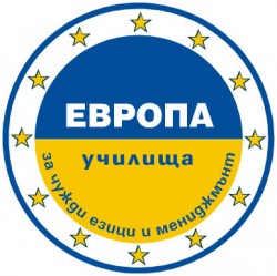 Седмица на отворените врати в училище „Европа”