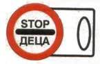 В Правец стартира полицейска акция в защита живота на децата