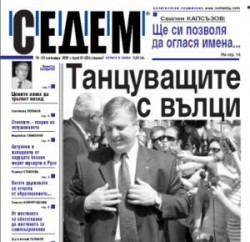 Вестник "Седем" коментира предизборната ситуацията в Ботевград