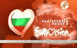 Тази вечер избираме българската песен на "Евровизия"