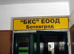 Шефът на БКС подаде оставка