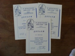 ХV регионален празник за детско творчество “Чичо Стоян” в с. Дивотино