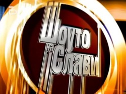 Фенове на Слави заплашват с протести, ако спрат шоуто му