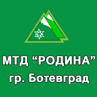 Тема с продължение: Членовете на МТД „Родина” няма да участват в празника на хижа "Рудината" в знак на протест