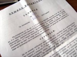 Общината изземва имоти на граждани в Зелин?!