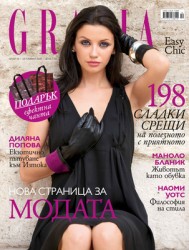 Диляна Попова на корицата на Grazia този месец