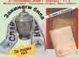 Представят Царската купа и нова книга за Славия