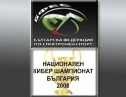 Последен ден на състезанието по е-гейм