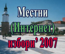Две анкети за всички посетители на botevgrad.com