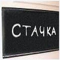 Учителите от Техникума ще се присъединят кам стачкуващите си колеги в столицата