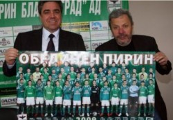 "Банско" заменя "Пирин" в Западната "Б" група
