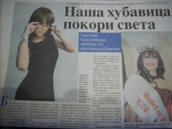 Наша хубавица покори света