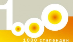 За трета година стартира конкурса по проект „1000 стипендии” на фондация „Комунитас”