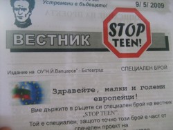 Вапцаровци отбелязаха Деня на Европа с редица прояви