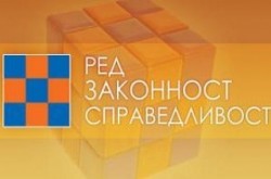 РЗС ще проведе общоградско събрание с мото "Не на корупцията" в Ботевград