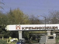 Кремиковци спря!