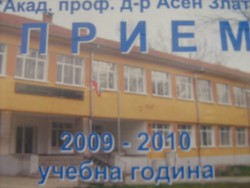 Разкриват нова паралелка в гимназията