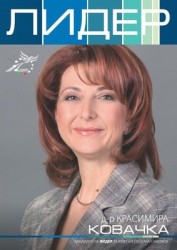 Д-р Красимира Ковачка е водач на листата на „Лидер” за Софийска област