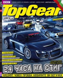 Top Gear първи в България тества BMW X1