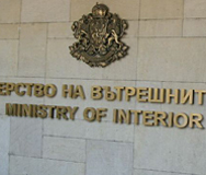 130 години МВР