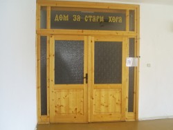 Търси се директор за Дома за стари хора в Етрополе