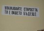 Пенсионерите от общината подредиха кулинарна изложба